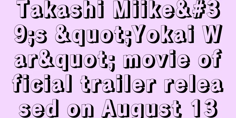 Takashi Miike's "Yokai War" movie official trailer released on August 13