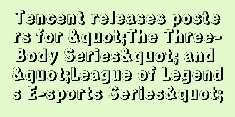 Tencent releases posters for "The Three-Body Series" and "League of Legends E-sports Series"