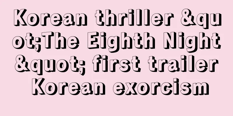 Korean thriller "The Eighth Night" first trailer Korean exorcism