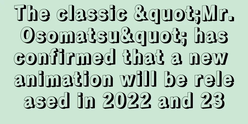 The classic "Mr. Osomatsu" has confirmed that a new animation will be released in 2022 and 23