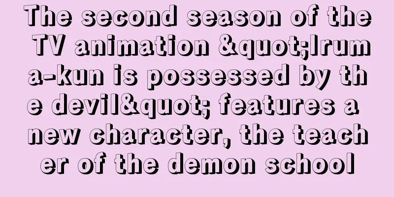 The second season of the TV animation "Iruma-kun is possessed by the devil" features a new character, the teacher of the demon school