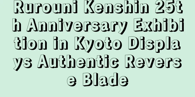 Rurouni Kenshin 25th Anniversary Exhibition in Kyoto Displays Authentic Reverse Blade
