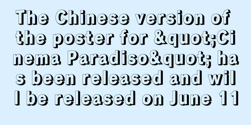 The Chinese version of the poster for "Cinema Paradiso" has been released and will be released on June 11