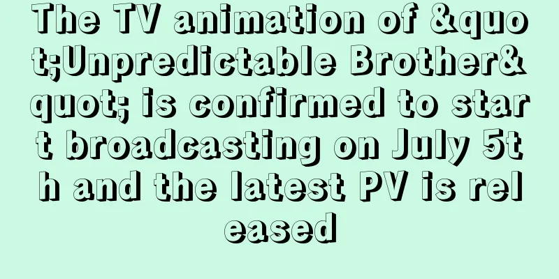 The TV animation of "Unpredictable Brother" is confirmed to start broadcasting on July 5th and the latest PV is released