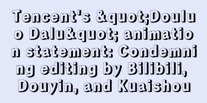 Tencent's "Douluo Dalu" animation statement: Condemning editing by Bilibili, Douyin, and Kuaishou