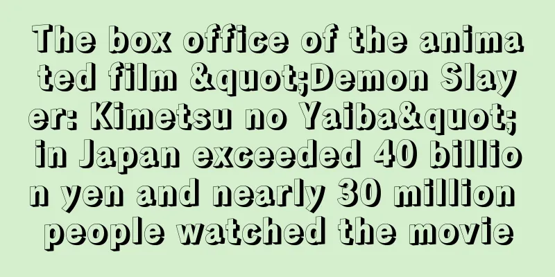 The box office of the animated film "Demon Slayer: Kimetsu no Yaiba" in Japan exceeded 40 billion yen and nearly 30 million people watched the movie