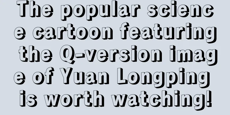 The popular science cartoon featuring the Q-version image of Yuan Longping is worth watching!