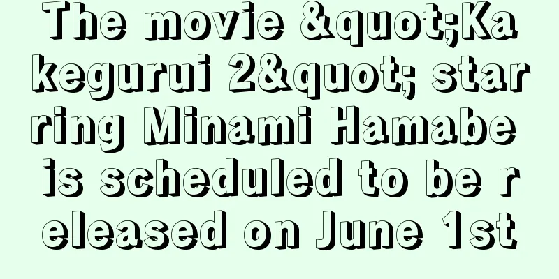 The movie "Kakegurui 2" starring Minami Hamabe is scheduled to be released on June 1st