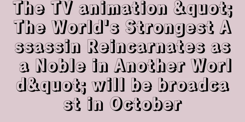 The TV animation "The World's Strongest Assassin Reincarnates as a Noble in Another World" will be broadcast in October