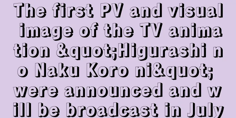 The first PV and visual image of the TV animation "Higurashi no Naku Koro ni" were announced and will be broadcast in July