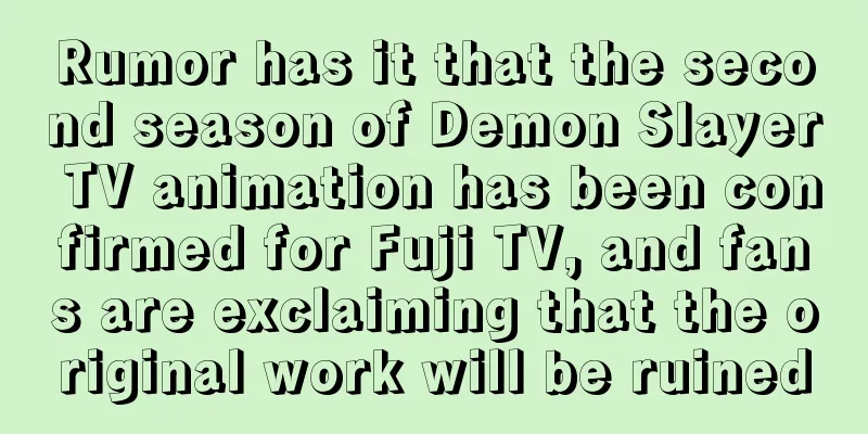 Rumor has it that the second season of Demon Slayer TV animation has been confirmed for Fuji TV, and fans are exclaiming that the original work will be ruined