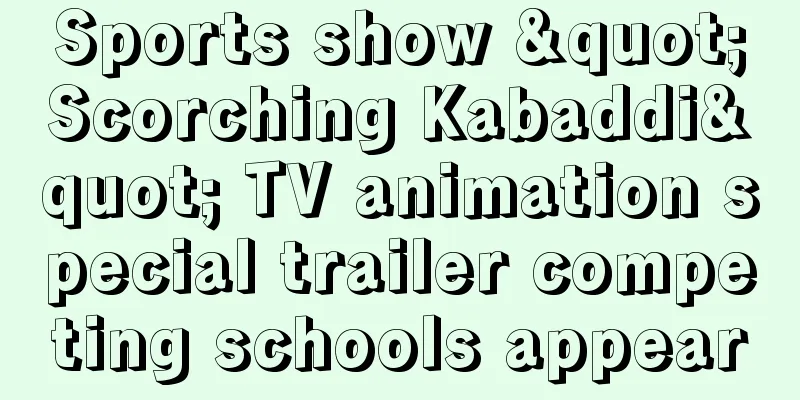 Sports show "Scorching Kabaddi" TV animation special trailer competing schools appear