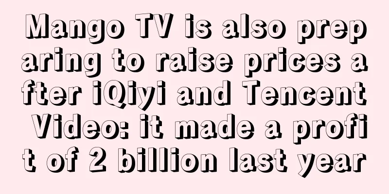 Mango TV is also preparing to raise prices after iQiyi and Tencent Video: it made a profit of 2 billion last year