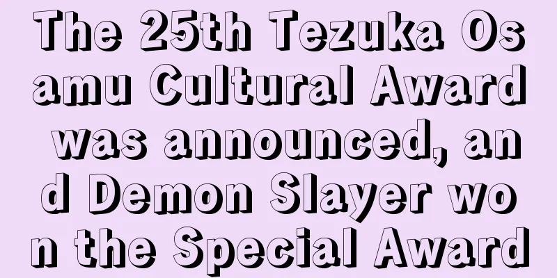 The 25th Tezuka Osamu Cultural Award was announced, and Demon Slayer won the Special Award