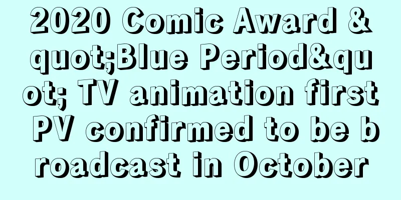 2020 Comic Award "Blue Period" TV animation first PV confirmed to be broadcast in October