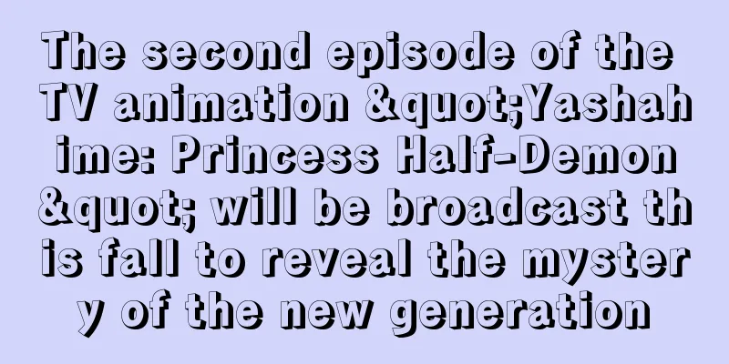The second episode of the TV animation "Yashahime: Princess Half-Demon" will be broadcast this fall to reveal the mystery of the new generation