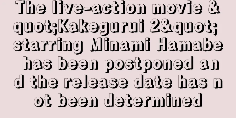 The live-action movie "Kakegurui 2" starring Minami Hamabe has been postponed and the release date has not been determined