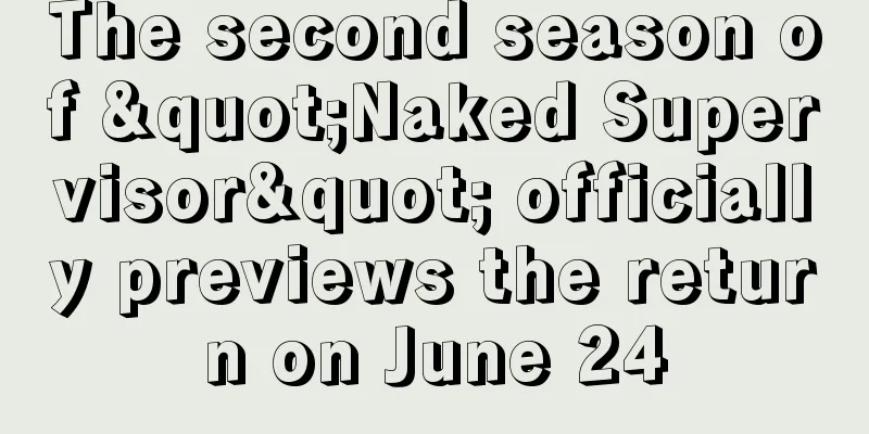 The second season of "Naked Supervisor" officially previews the return on June 24