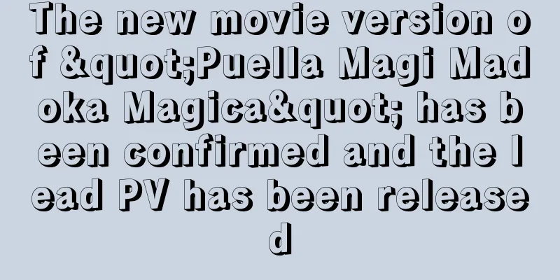 The new movie version of "Puella Magi Madoka Magica" has been confirmed and the lead PV has been released