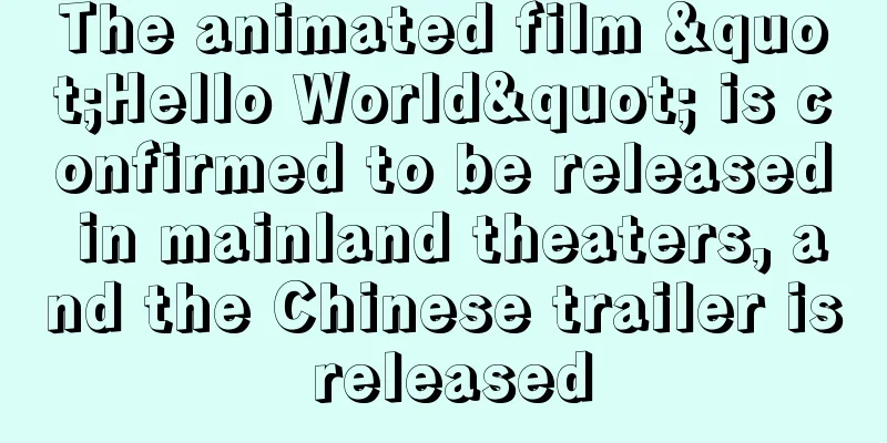 The animated film "Hello World" is confirmed to be released in mainland theaters, and the Chinese trailer is released