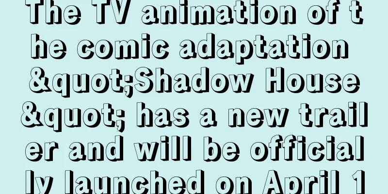 The TV animation of the comic adaptation "Shadow House" has a new trailer and will be officially launched on April 10