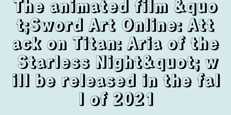 The animated film "Sword Art Online: Attack on Titan: Aria of the Starless Night" will be released in the fall of 2021
