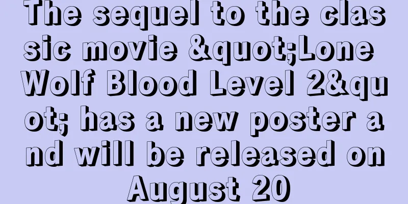 The sequel to the classic movie "Lone Wolf Blood Level 2" has a new poster and will be released on August 20