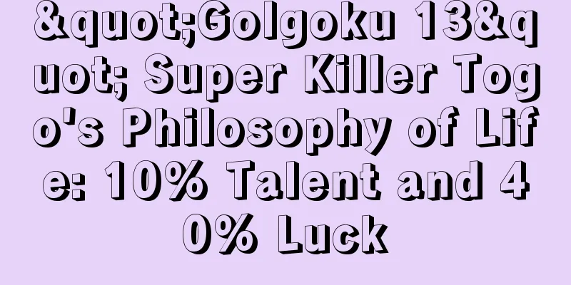 "Golgoku 13" Super Killer Togo's Philosophy of Life: 10% Talent and 40% Luck