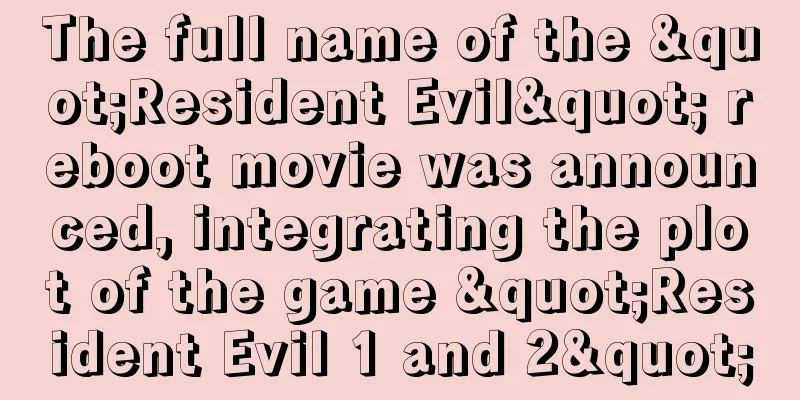 The full name of the "Resident Evil" reboot movie was announced, integrating the plot of the game "Resident Evil 1 and 2"