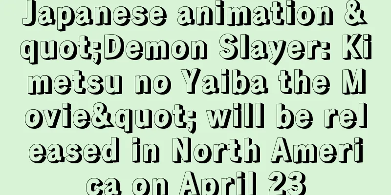 Japanese animation "Demon Slayer: Kimetsu no Yaiba the Movie" will be released in North America on April 23