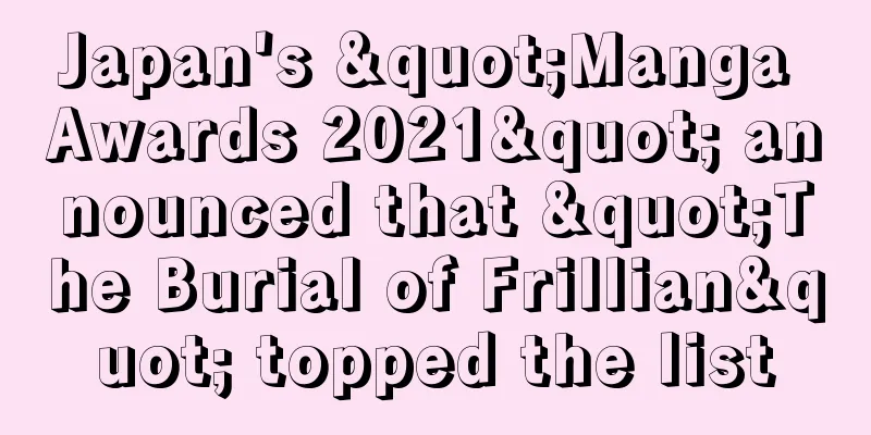 Japan's "Manga Awards 2021" announced that "The Burial of Frillian" topped the list