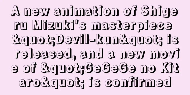 A new animation of Shigeru Mizuki's masterpiece "Devil-kun" is released, and a new movie of "GeGeGe no Kitaro" is confirmed