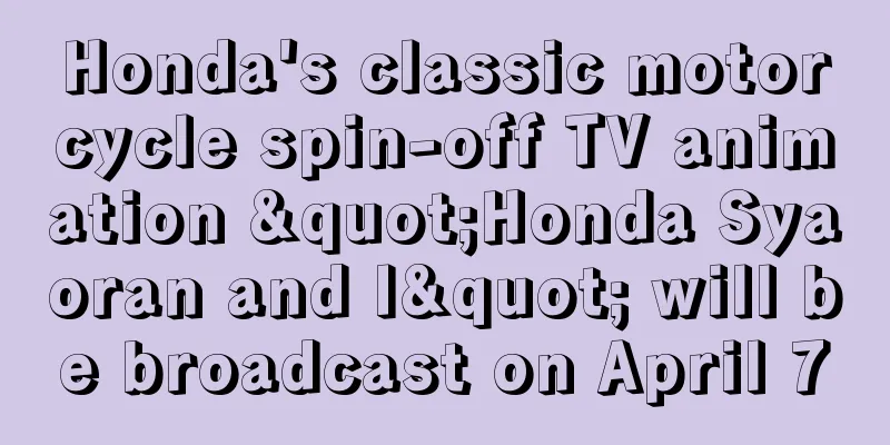 Honda's classic motorcycle spin-off TV animation "Honda Syaoran and I" will be broadcast on April 7