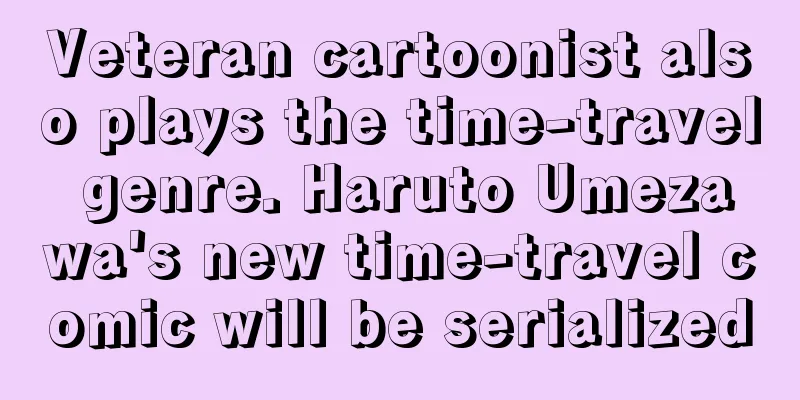 Veteran cartoonist also plays the time-travel genre. Haruto Umezawa's new time-travel comic will be serialized