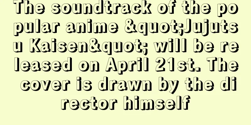 The soundtrack of the popular anime "Jujutsu Kaisen" will be released on April 21st. The cover is drawn by the director himself