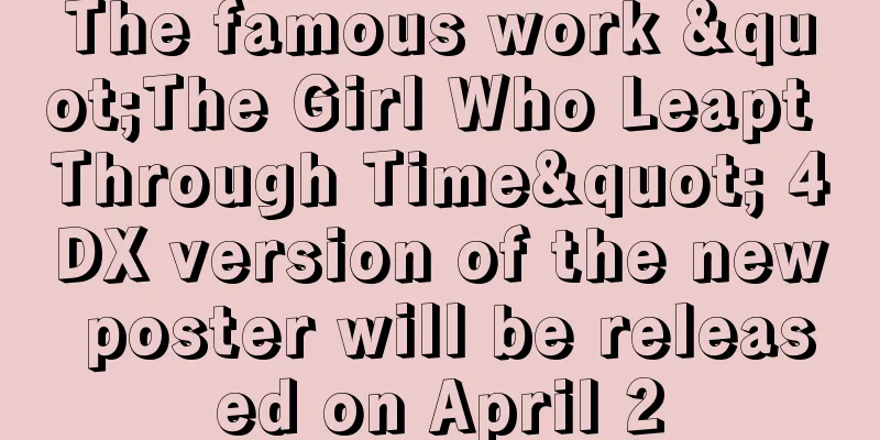 The famous work "The Girl Who Leapt Through Time" 4DX version of the new poster will be released on April 2