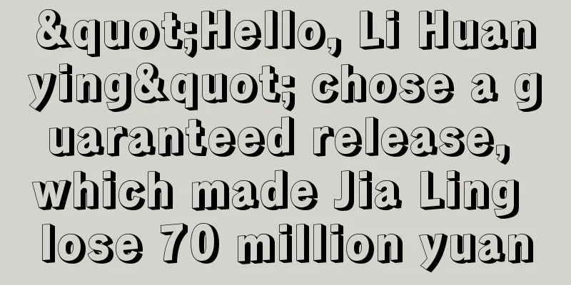 "Hello, Li Huanying" chose a guaranteed release, which made Jia Ling lose 70 million yuan