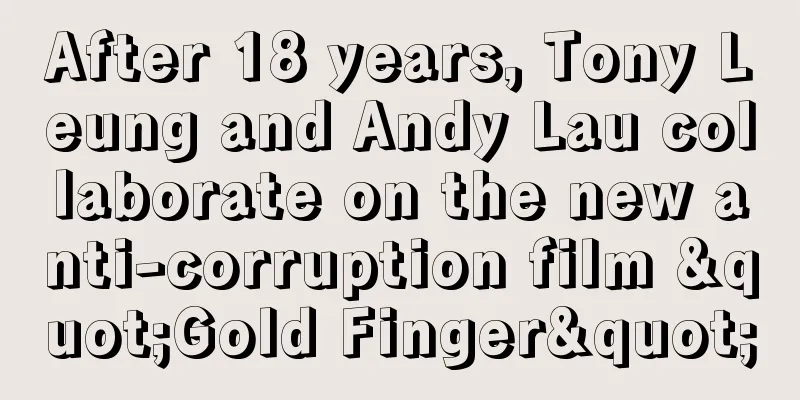 After 18 years, Tony Leung and Andy Lau collaborate on the new anti-corruption film "Gold Finger"