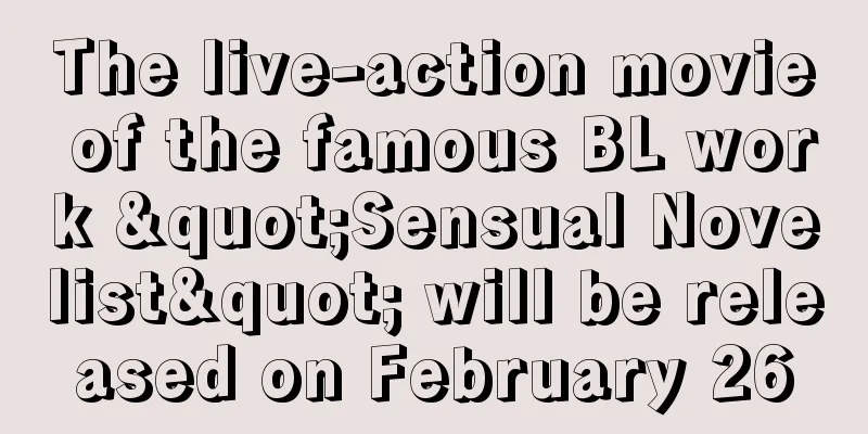 The live-action movie of the famous BL work "Sensual Novelist" will be released on February 26