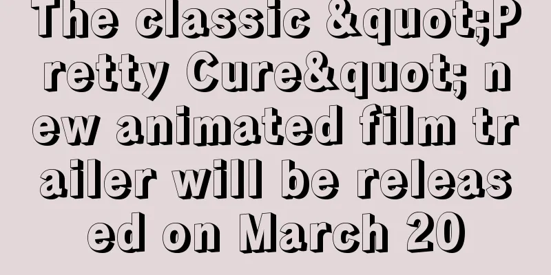 The classic "Pretty Cure" new animated film trailer will be released on March 20