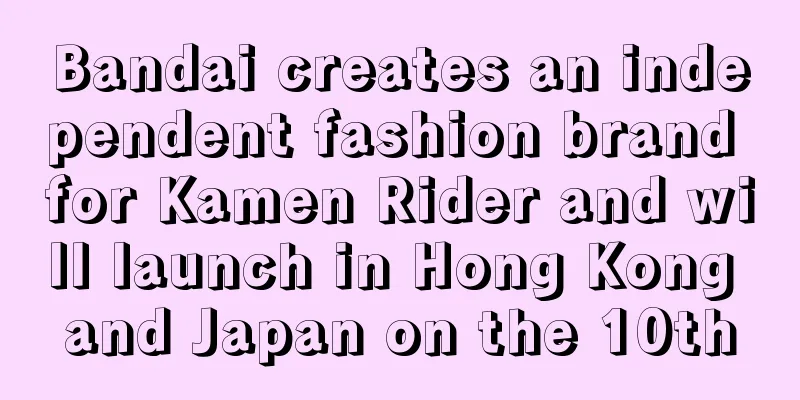 Bandai creates an independent fashion brand for Kamen Rider and will launch in Hong Kong and Japan on the 10th