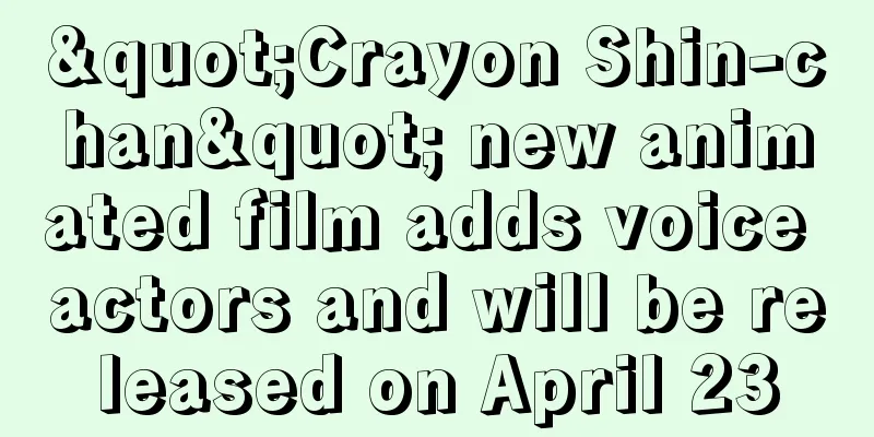"Crayon Shin-chan" new animated film adds voice actors and will be released on April 23