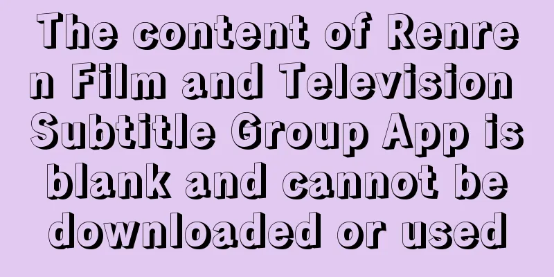 The content of Renren Film and Television Subtitle Group App is blank and cannot be downloaded or used