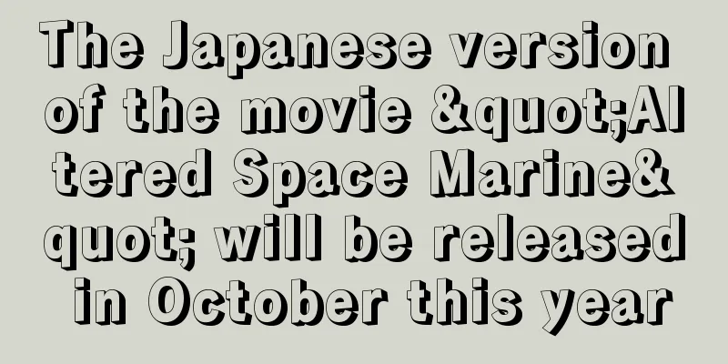 The Japanese version of the movie "Altered Space Marine" will be released in October this year
