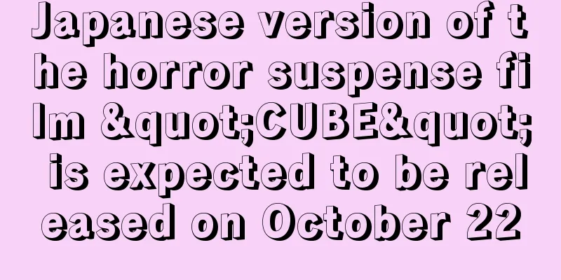 Japanese version of the horror suspense film "CUBE" is expected to be released on October 22