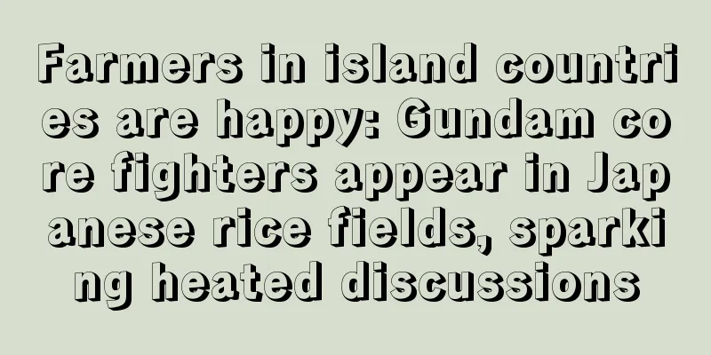 Farmers in island countries are happy: Gundam core fighters appear in Japanese rice fields, sparking heated discussions
