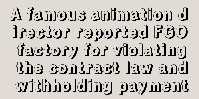 A famous animation director reported FGO factory for violating the contract law and withholding payment