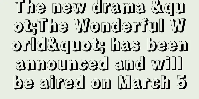 The new drama "The Wonderful World" has been announced and will be aired on March 5