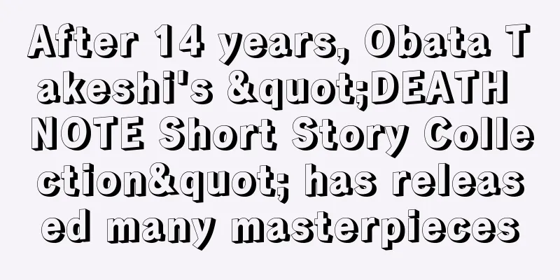 After 14 years, Obata Takeshi's "DEATH NOTE Short Story Collection" has released many masterpieces