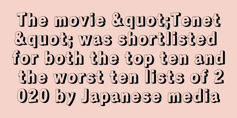The movie "Tenet" was shortlisted for both the top ten and the worst ten lists of 2020 by Japanese media